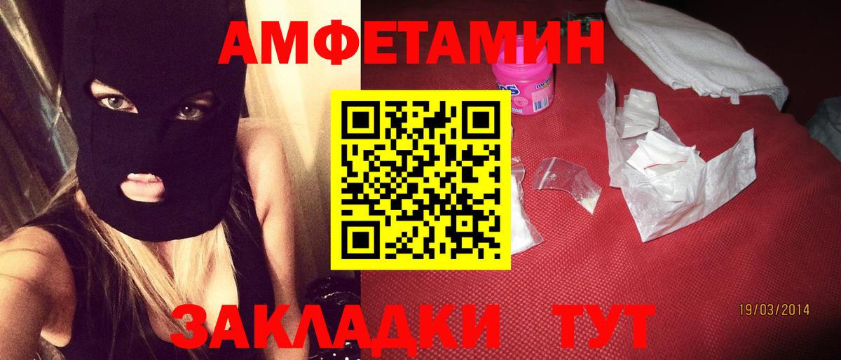 АМФ Розовый Сунжа