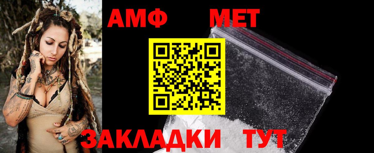 Амфетамин  Amphetamine  Вход с VPN  Сунжа  АМФ Розовый 