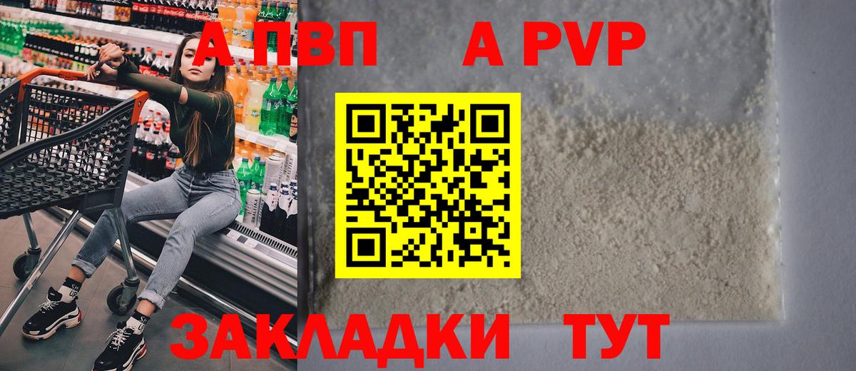 Сунжа  A-PVP Соль  Вход с VPN  Alpha PVP VHQ 
