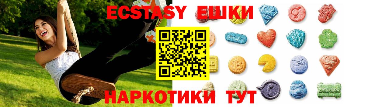 Экстази  Экстази 300 mg  Вход с VPN  Сунжа  ЭКСТАЗИ XTC 
