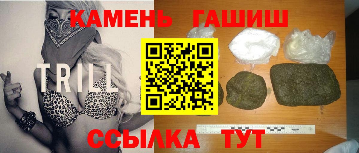 где продают   ГАШ 40% ТГК  ГАШ Cannabis  Вход с VPN  Сунжа 