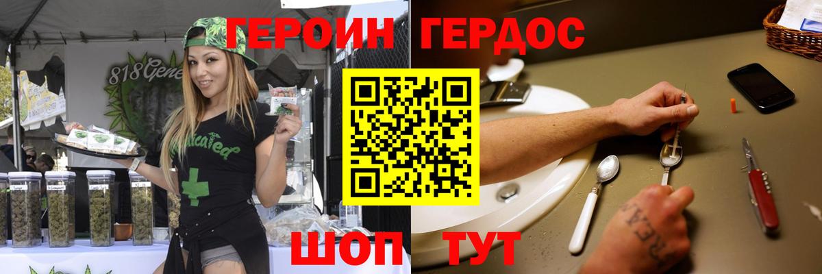 Героин Афган  Героин  Сунжа  Вход с VPN 