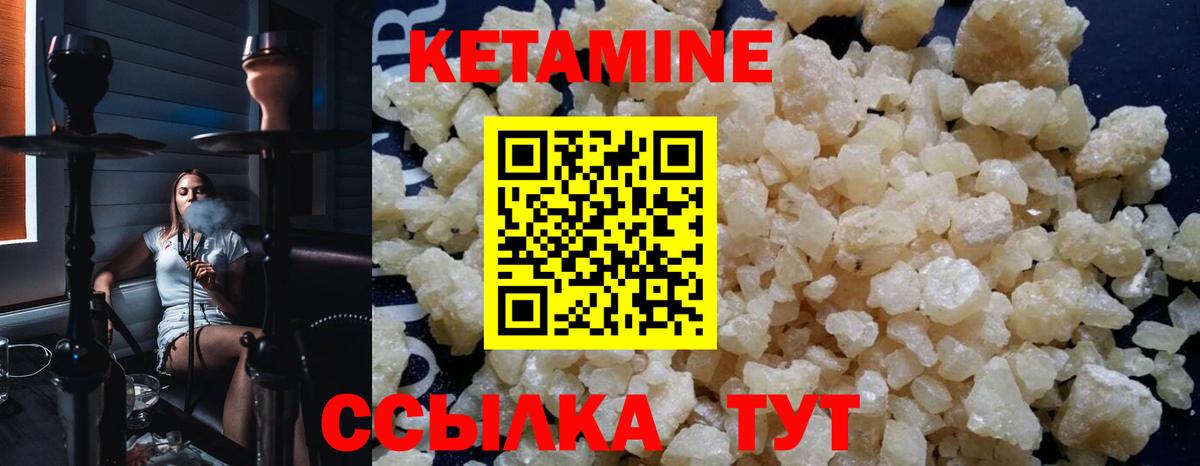 Кетамин VHQ Сунжа