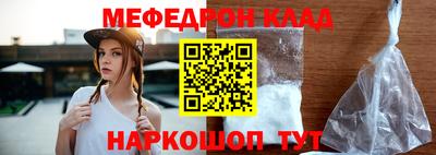 меф Будённовск