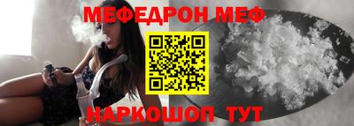 меф Будённовск
