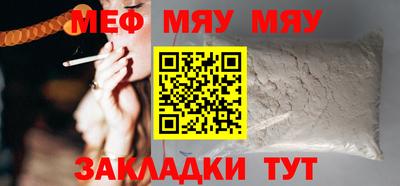 меф Будённовск