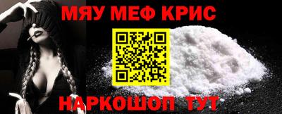 меф Будённовск
