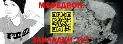 меф Будённовск