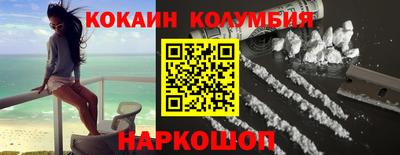 кокаин премиум Бузулук
