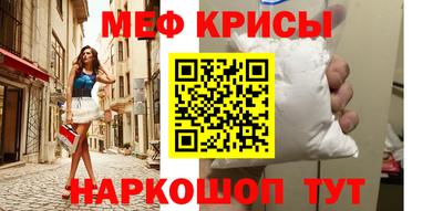 меф Будённовск