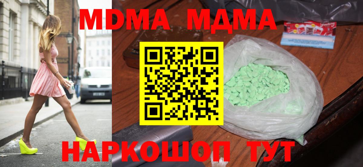 MDMA crystal Сунжа