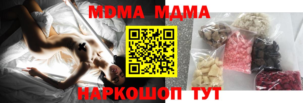 Сунжа  MDMA кристаллы  Вход с VPN  MDMA  МДМА Molly 