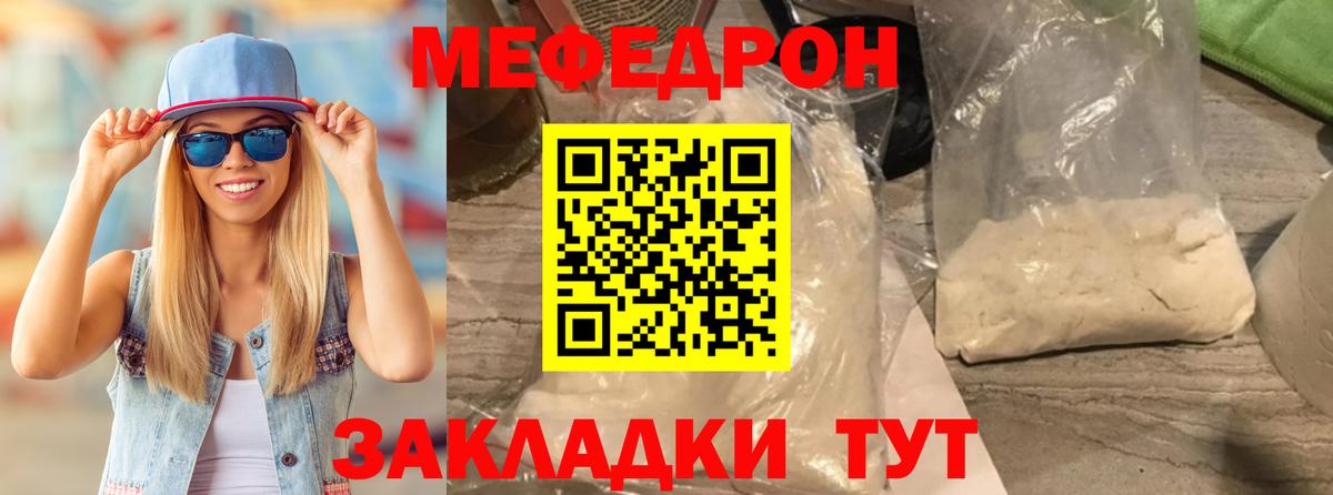 МЕФ 4 MMC  Меф  Сунжа  МЕФ VHQ  Мефедрон  Вход с VPN 