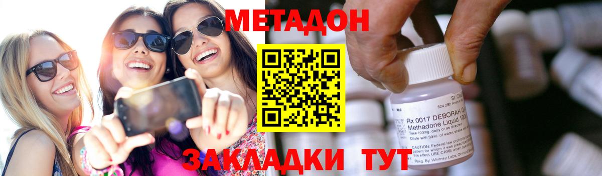 Сунжа  МЕТАДОН белоснежный  Метадон мёд  Вход с VPN 