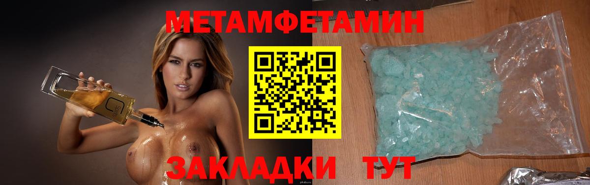 Сунжа  Метамфетамин Декстрометамфетамин 99.9%  Метамфетамин Декстрометамфетамин 99.9%  Вход с VPN 