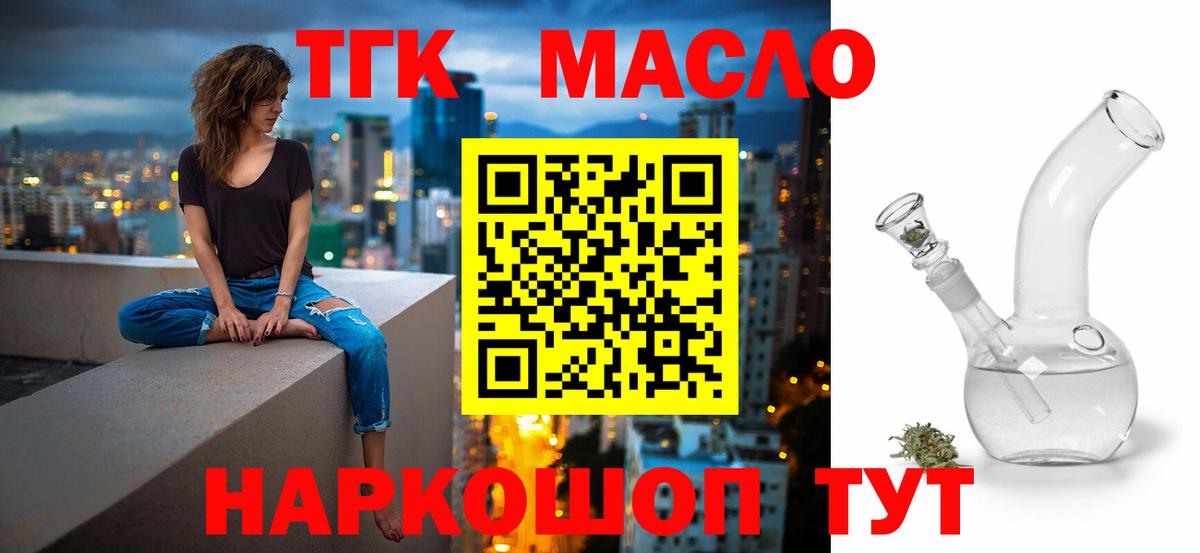 Дистиллят ТГК вейп  Вход с VPN  Сунжа 